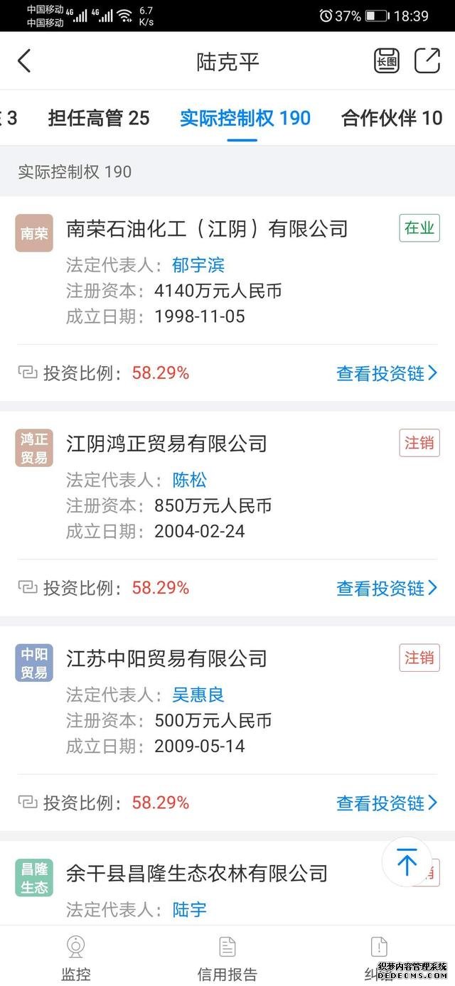 又一富豪终身禁入！罚超2700万，身家90亿，控190公司